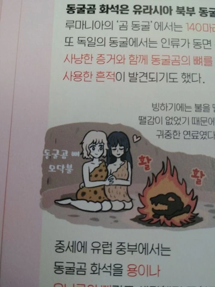 만화에서 자주 나오는 초능력 이미지 8