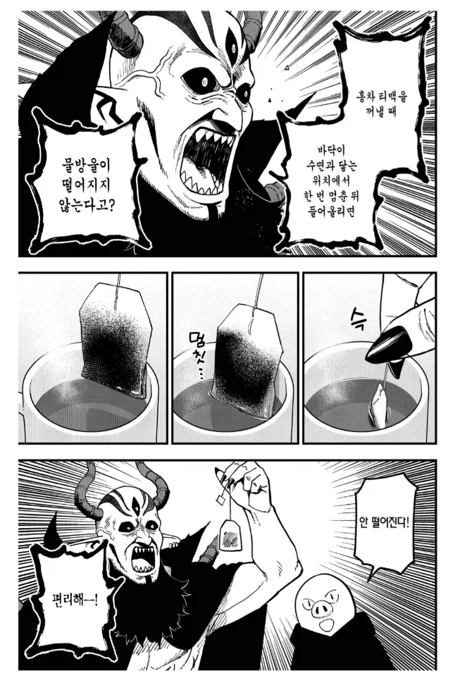 공주고문) 마왕조차 입을 다물지 못한 중대한 비밀_2.webp