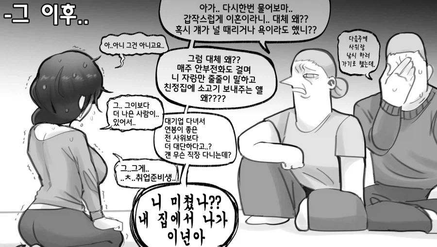 현실적인 NTR 만화.manhwa_2.webp