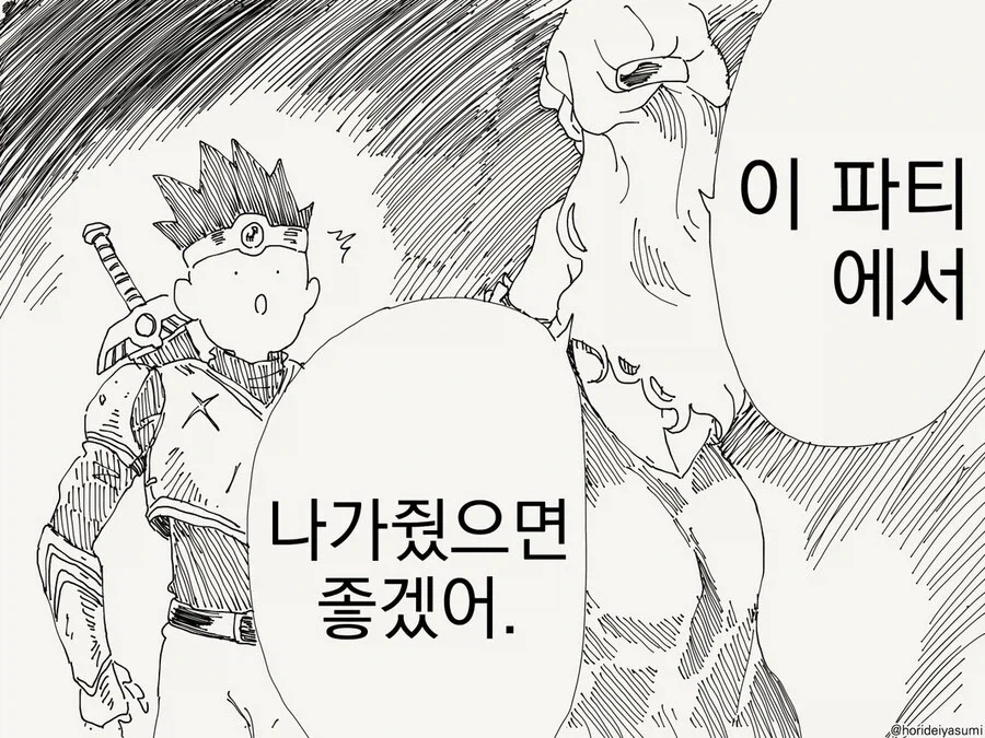 긍정적인 사람 옆에서 자기비난이 의미없는 이유 .manwha 이미지 12