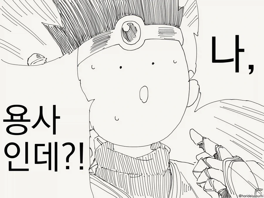 파티에서 추방당하는 용사 manhwa_2.webp