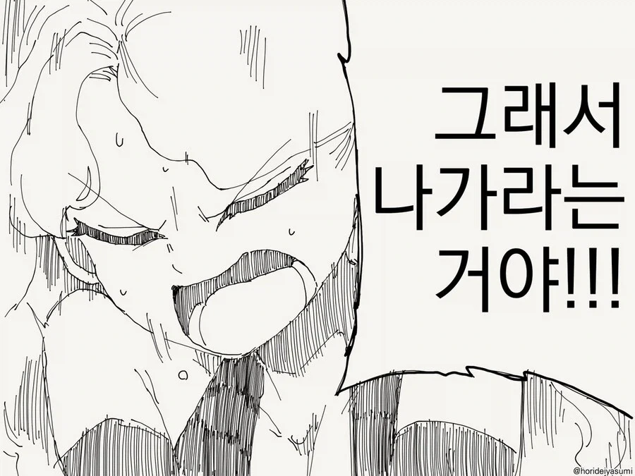 파티에서 추방당하는 용사 manhwa_3.webp