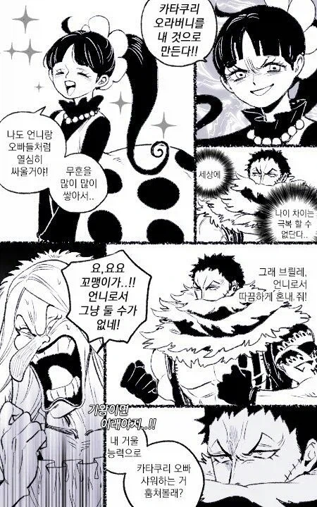 자취방 민폐 만화 이미지 20
