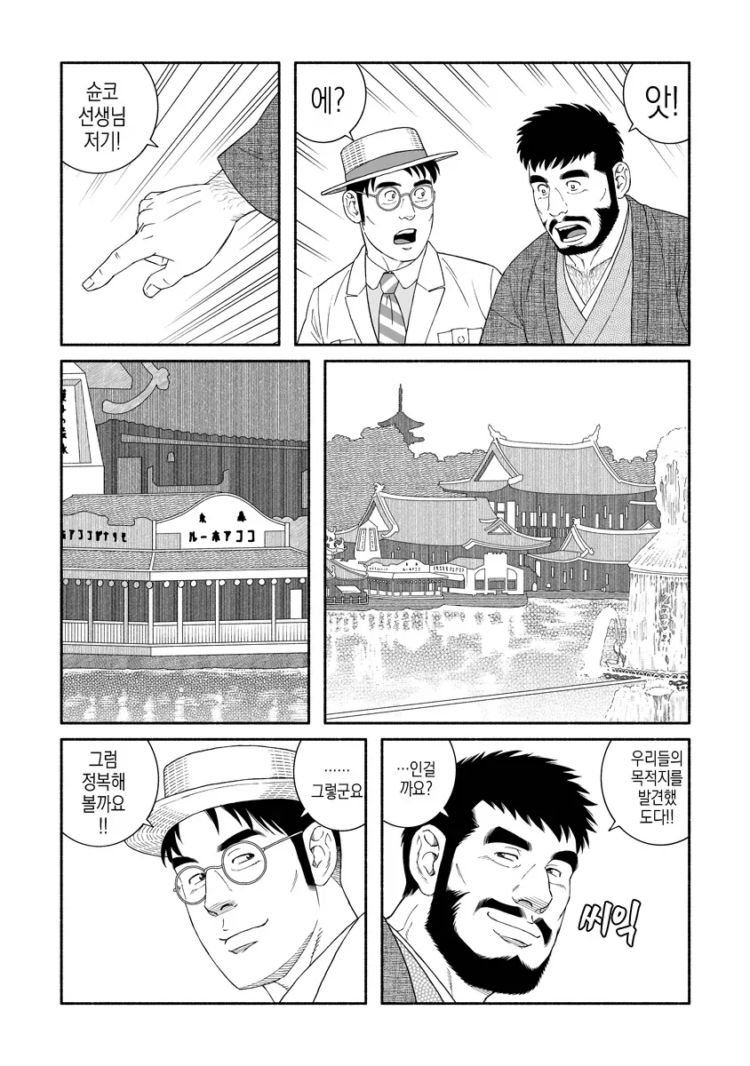 다이쇼 로망시기를 다룬 망가_1.webp