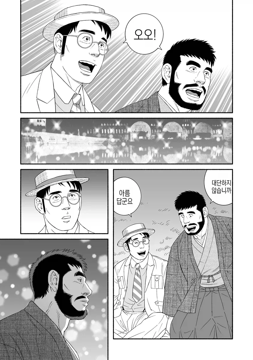 다이쇼 로망시기를 다룬 망가_2.webp