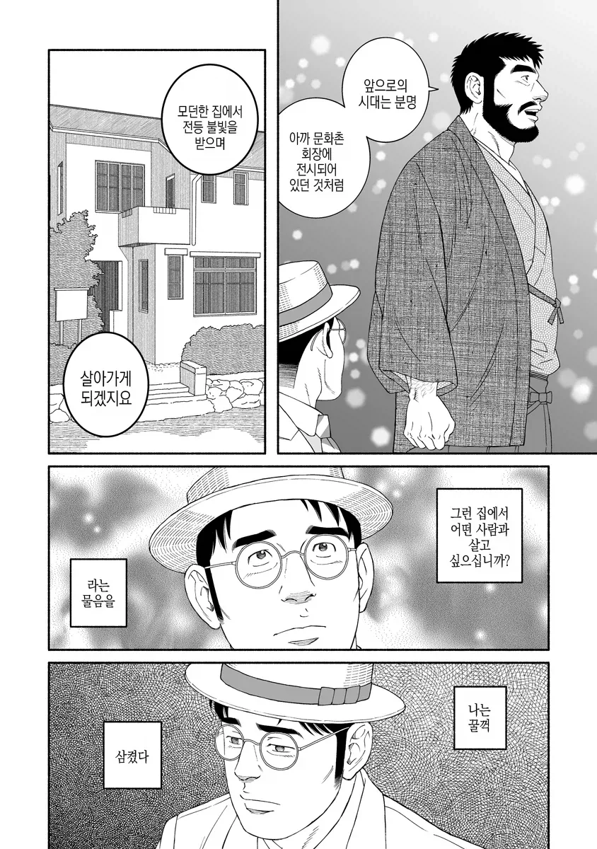 다이쇼 로망시기를 다룬 망가_3.webp
