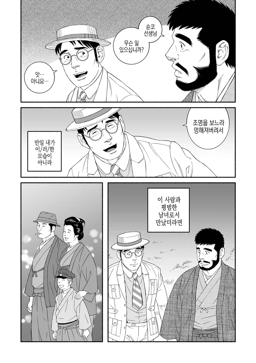 다이쇼 로망시기를 다룬 망가_5.webp