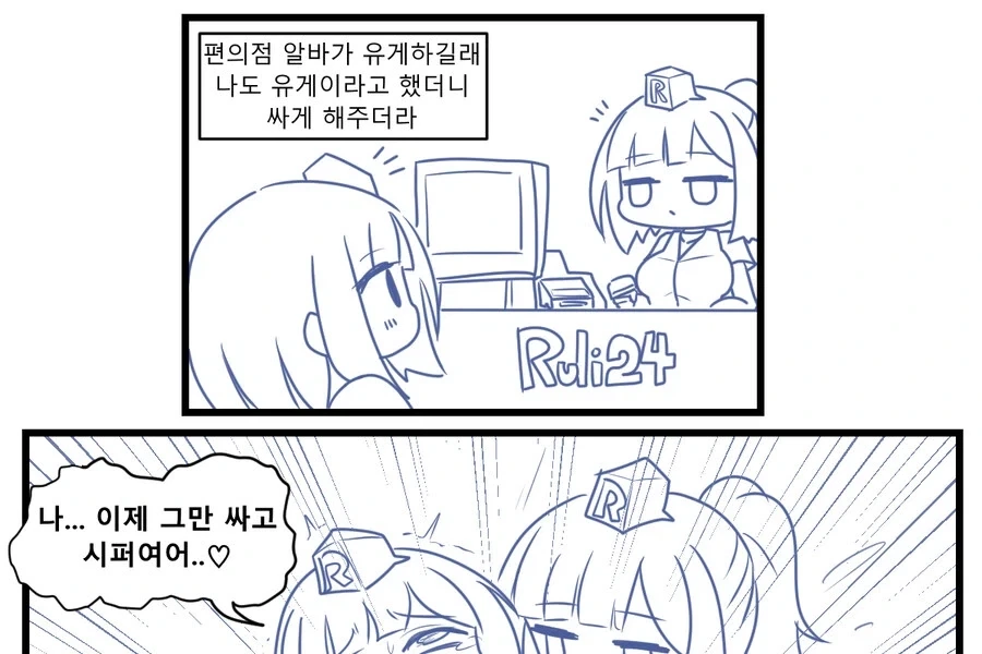 소년만화속 성별이 중요한 이유 대표 이미지
