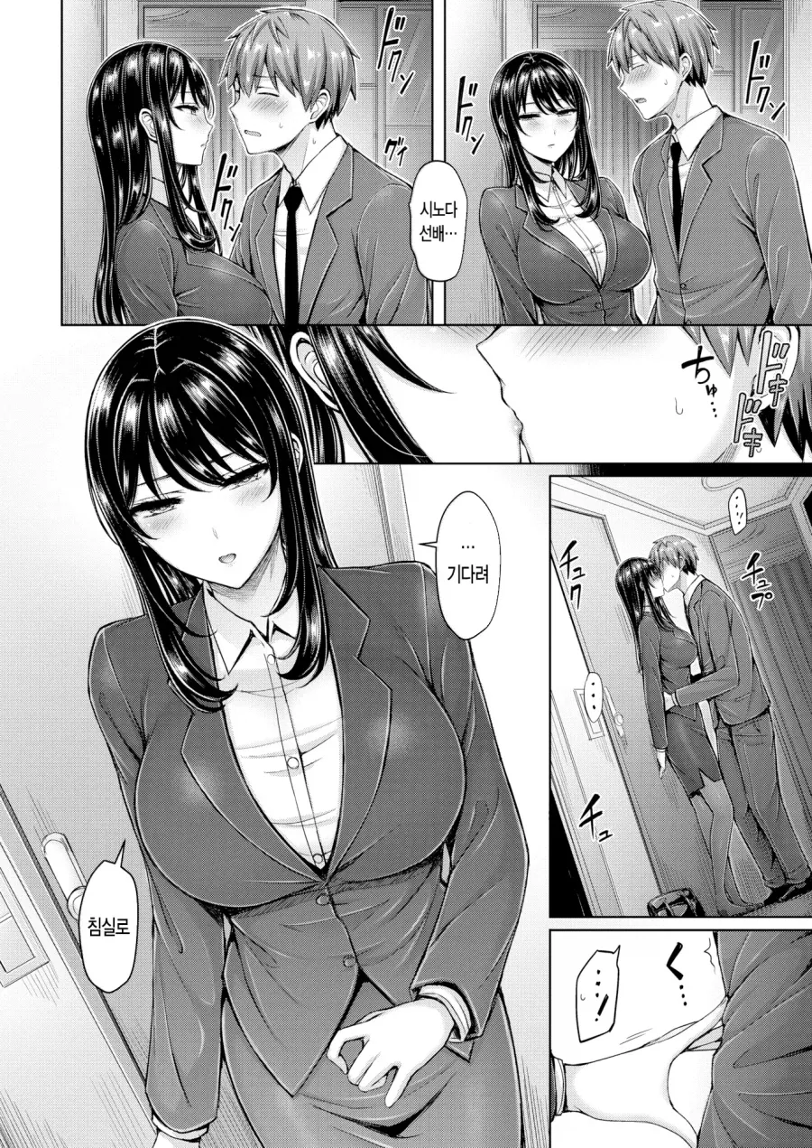 차가운 여상사님의 웃는 얼굴이 보고싶어.manhwa_8.webp