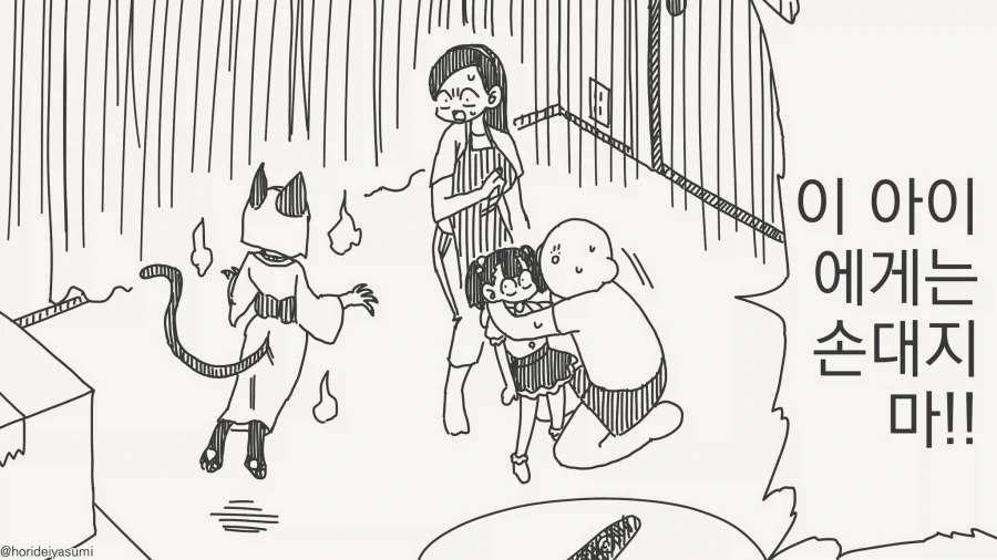 크큭 네놈 후손까지 저주해주마!!....manwha_2.webp