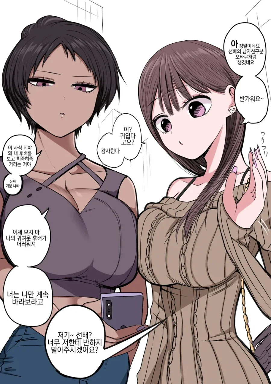 오타쿠에게 엄격한 갸루.manga_6.webp