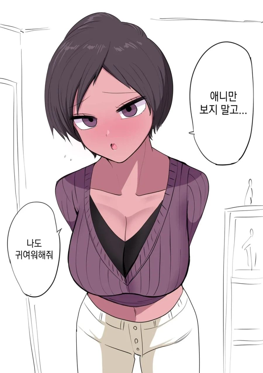 오타쿠에게 엄격한 갸루.manga_8.webp