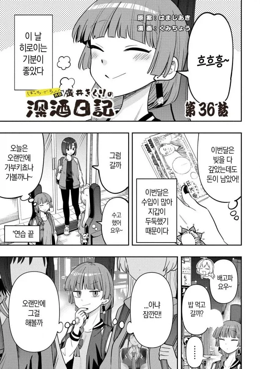 너 여자였어!!!.manhwa 이미지 2