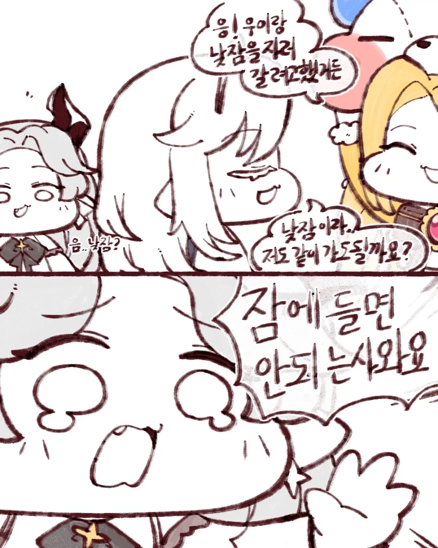 트릭컬) 낮잠 자는.Manhwa_4.webp