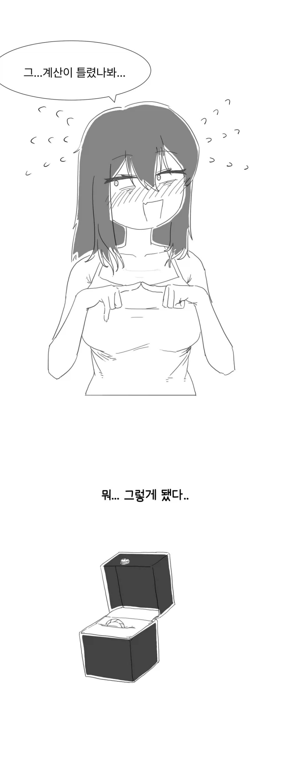 폐인이 되어버린 선배.manhwa_5.webp