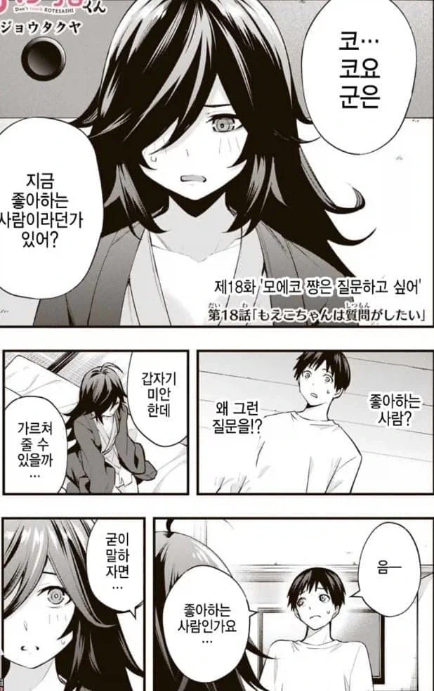 누나 팬티가 귀여운 남동생 manhwa 이미지 9
