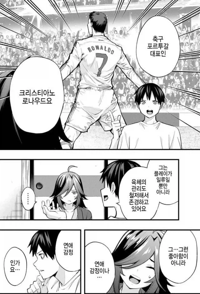 " ...지금 좋아하는 사람이라던가 있어? " 이미지 2