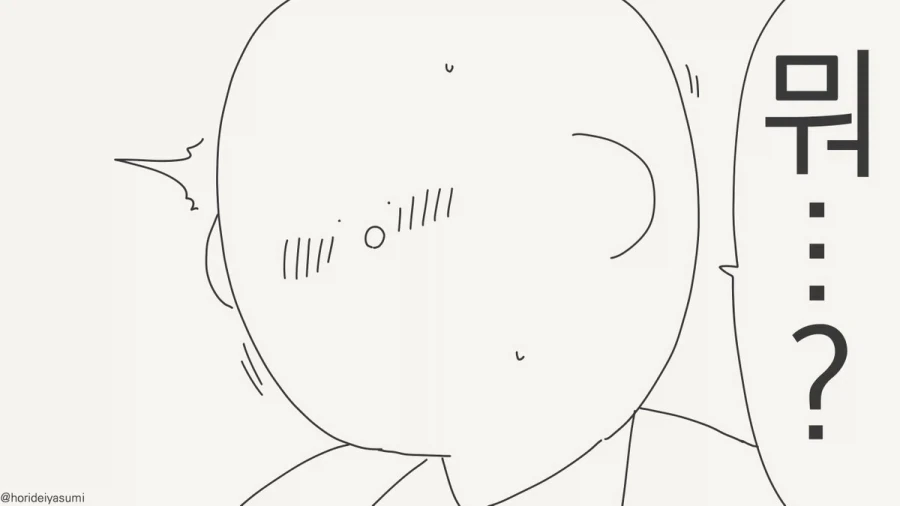 이 년은 그냥 분탕이 좋음.manhwa_2.webp