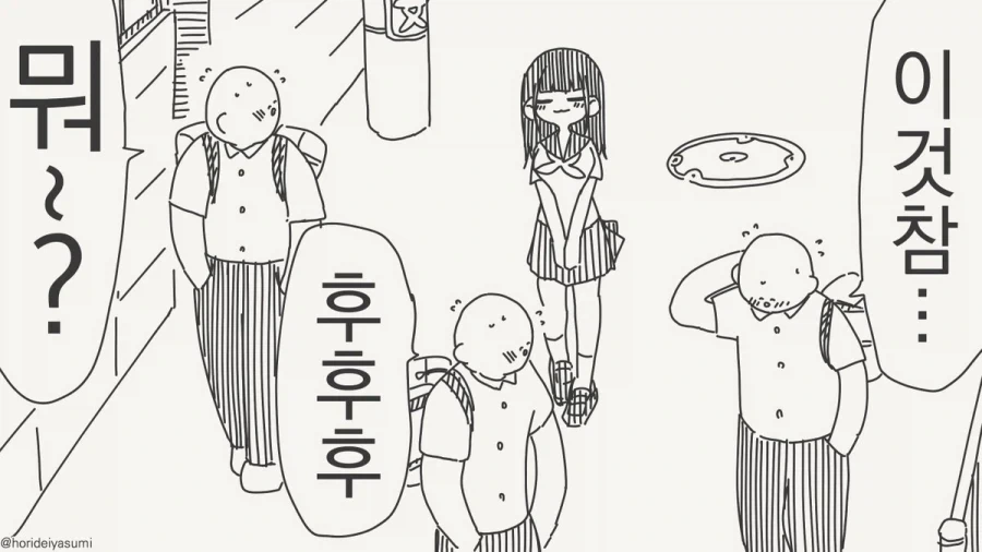 이 년은 그냥 분탕이 좋음.manhwa_3.webp
