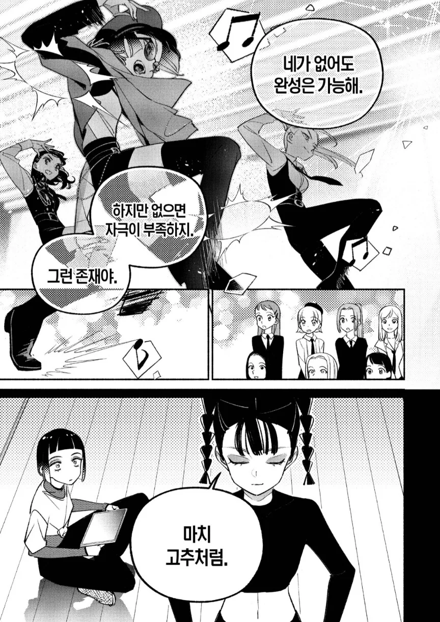 새빨갛게 타오르는, 고추같은 색을 가진 여자⋯.manga_5.png