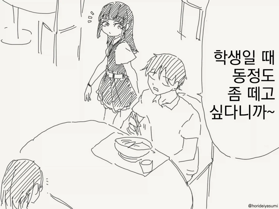 아. 고백 받아보는건 처음....manwha 이미지 10