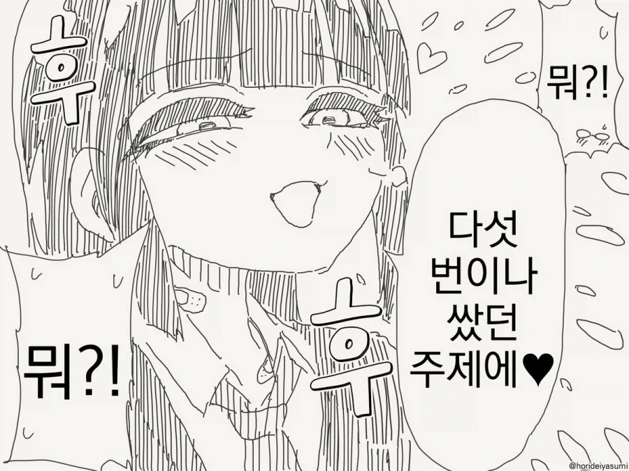 이정도면 탈동정으로 인정해줘라.manhwa_4.webp