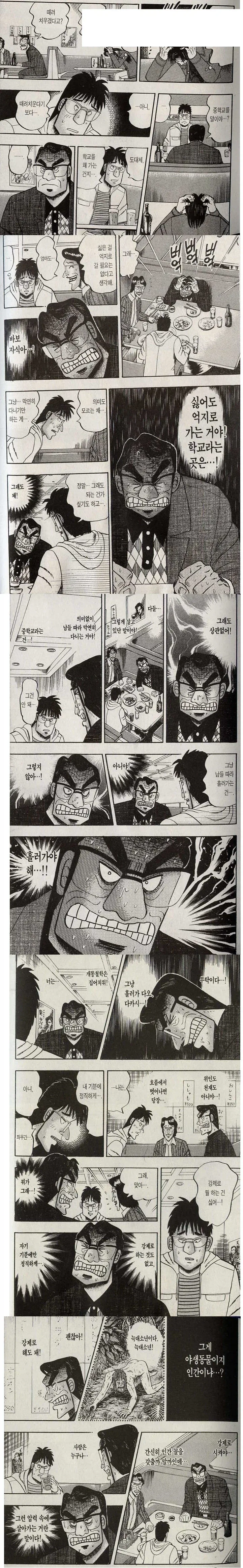 ADHD 환자가 급증한걸 보니 정신과 의사들 돈에 눈이 멀었다?.manga 이미지 18
