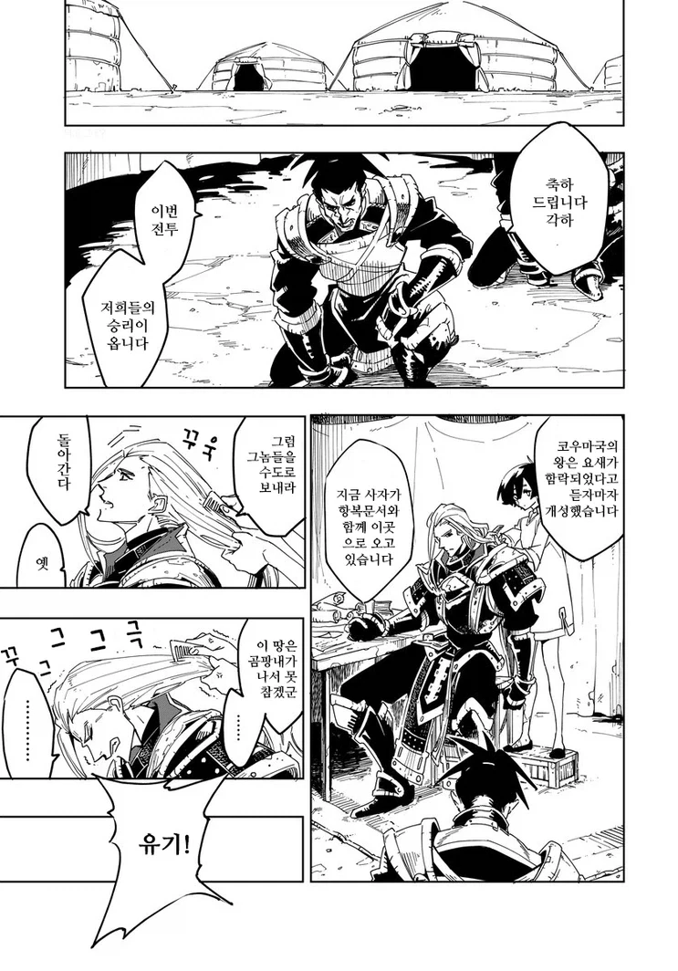 머리카락 관리 해줄 사람이 없어 폭군이 되버린.manga_3.webp