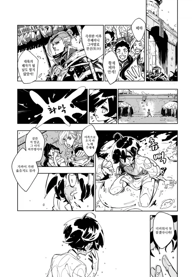 머리카락 관리 해줄 사람이 없어 폭군이 되버린.manga_5.webp