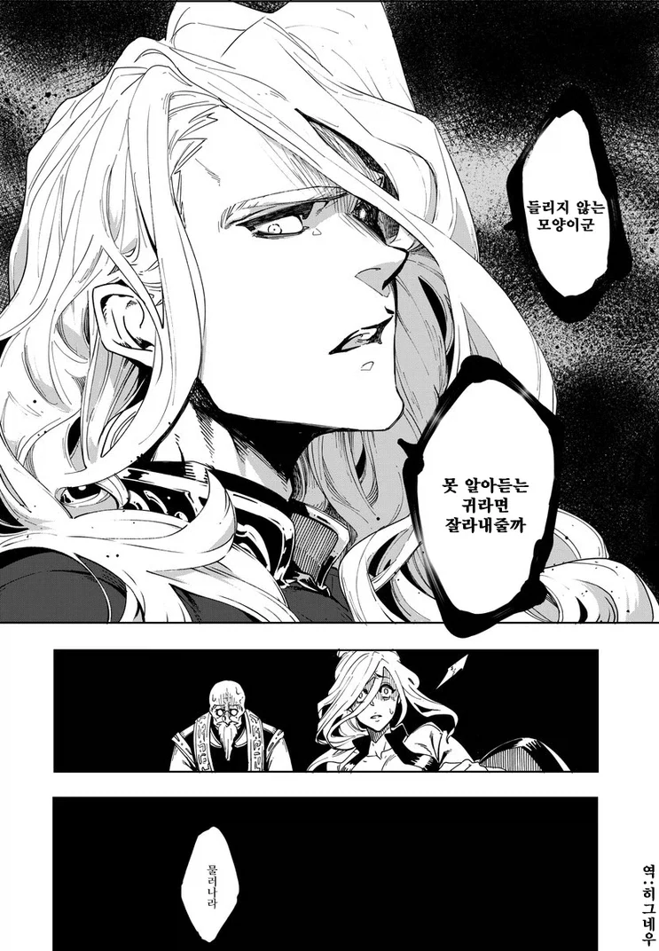 머리카락 관리 해줄 사람이 없어 폭군이 되버린.manga_8.webp