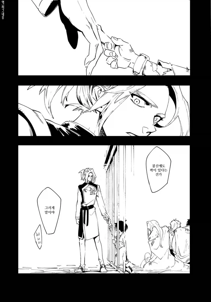 머리카락 관리 해줄 사람이 없어 폭군이 되버린.manga_10.webp