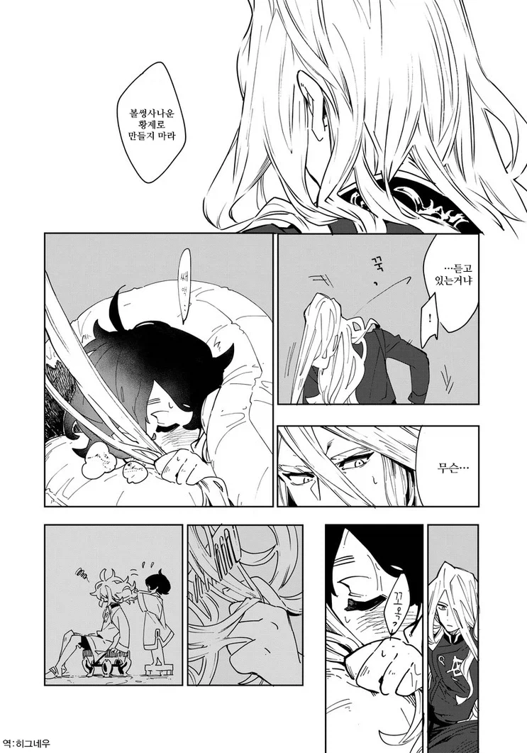 머리카락 관리 해줄 사람이 없어 폭군이 되버린.manga_14.webp