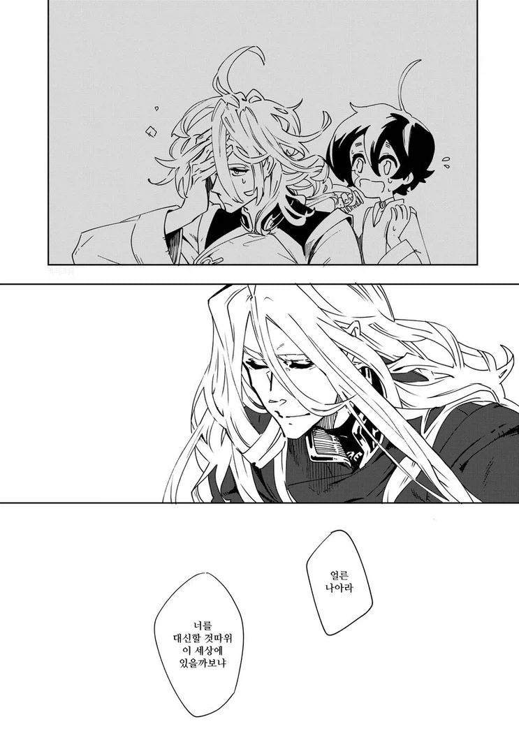 머리카락 관리 해줄 사람이 없어 폭군이 되버린.manga_15.webp