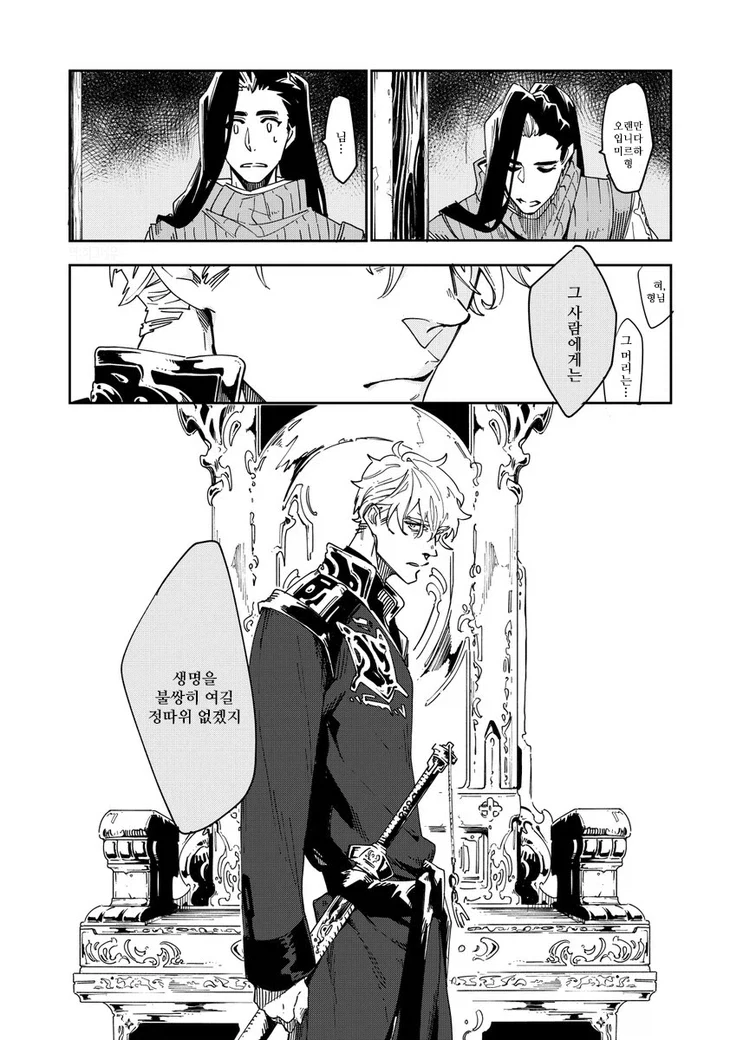 머리카락 관리 해줄 사람이 없어 폭군이 되버린.manga_19.webp