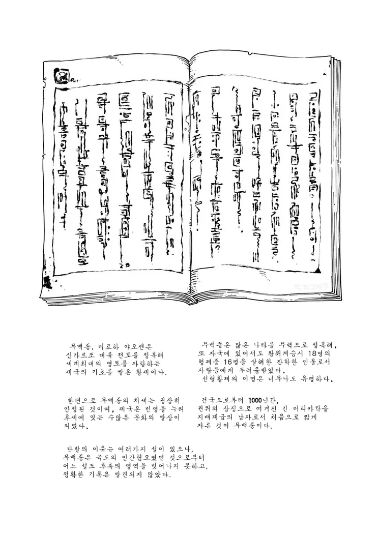 머리카락 관리 해줄 사람이 없어 폭군이 되버린.manga_20.webp