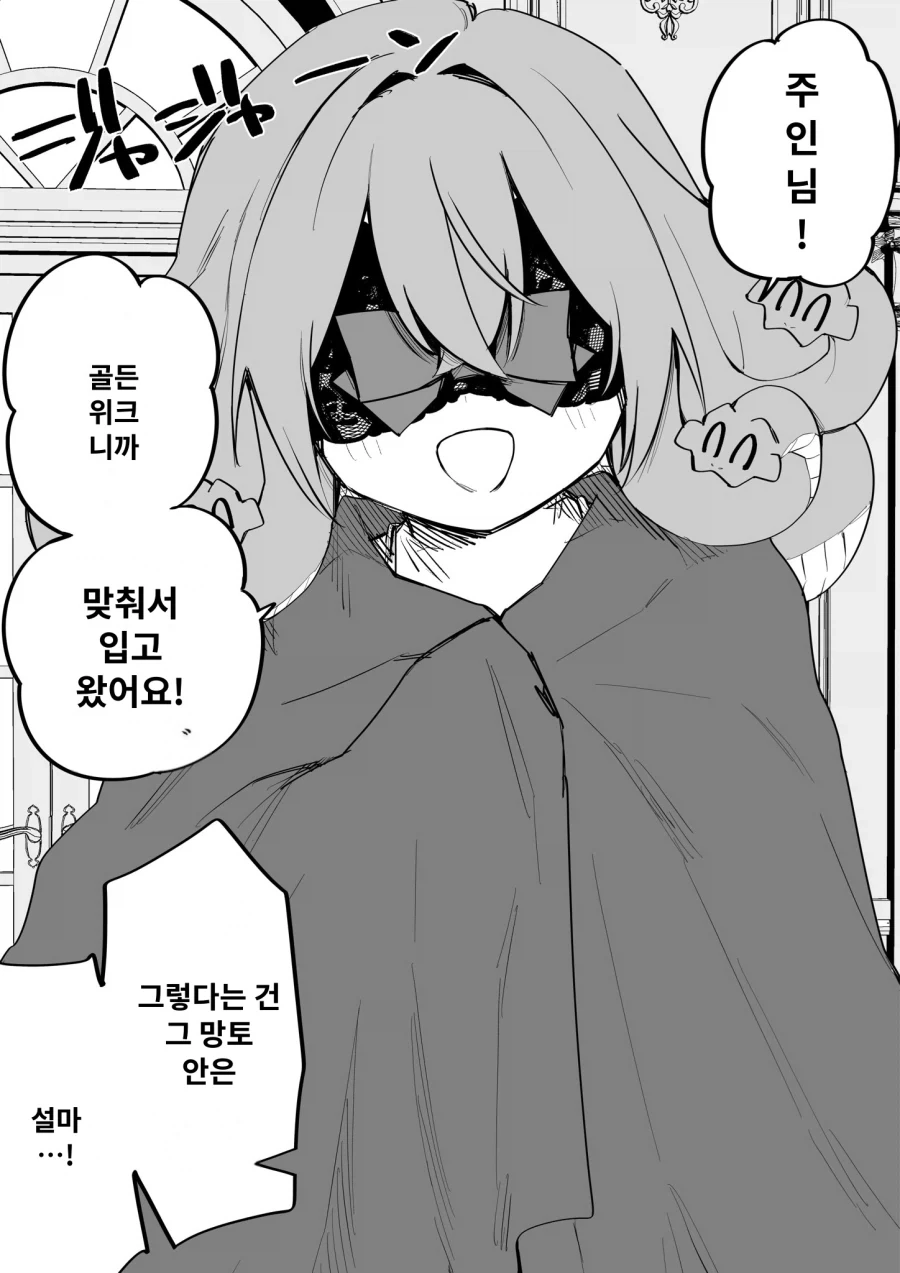 모두가 좋아하는 만화 엔딩 이미지 19