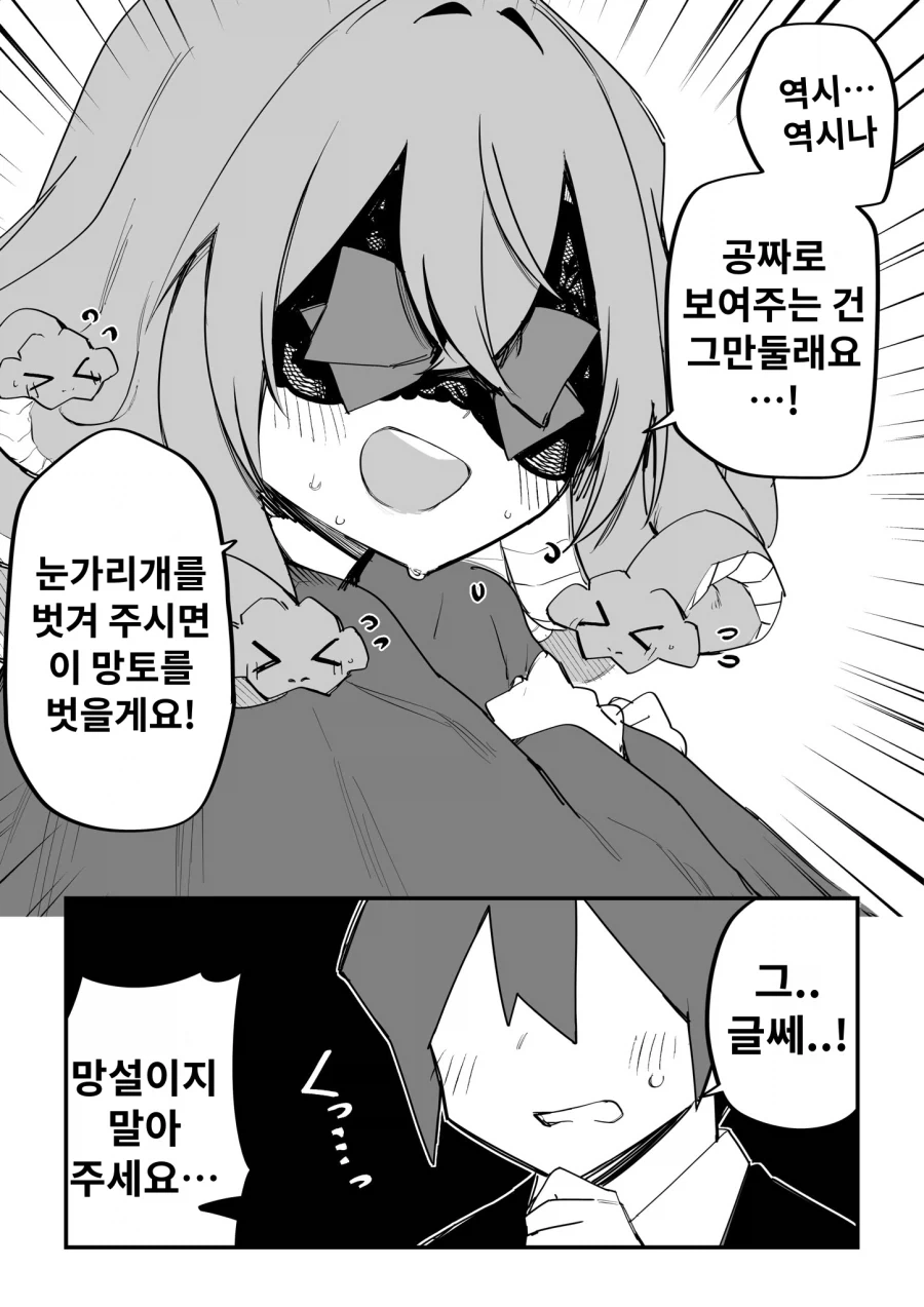 메두사가 서비스로 골든 비키니 입는 만화_4.webp