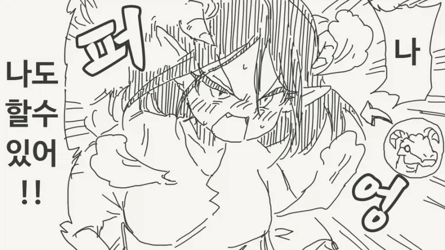 자동차를 범하려는 드래곤.manga_3.webp