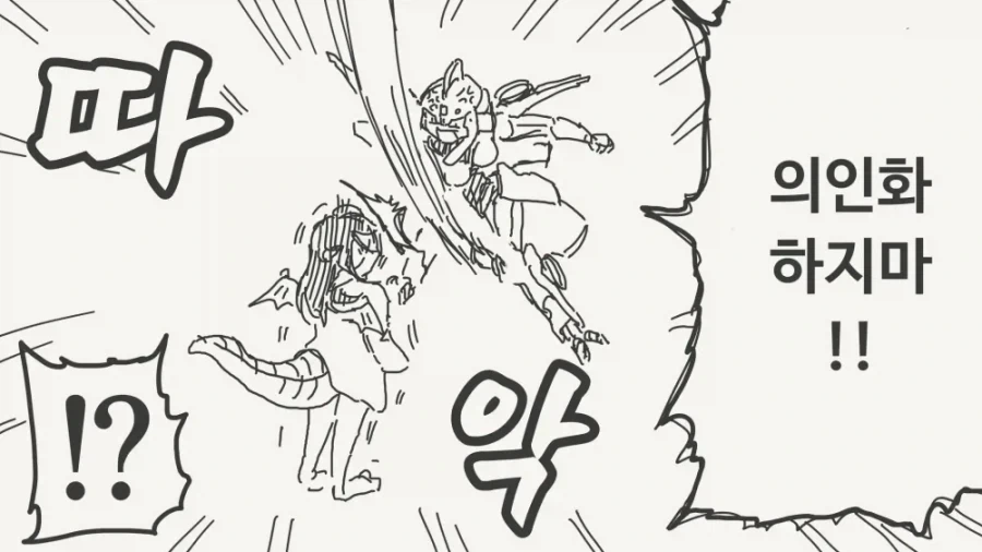 자동차를 범하려는 드래곤.manga_4.webp