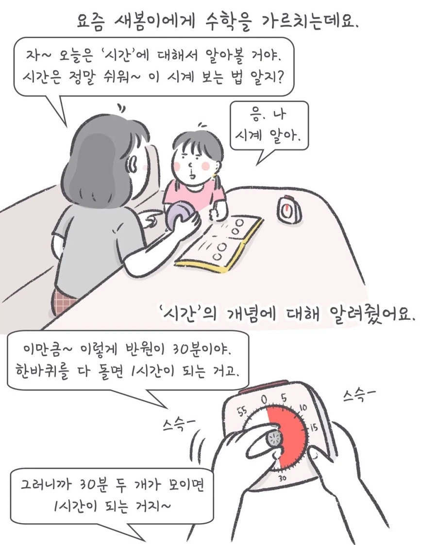 하루종일 담배 피는 만화.manhwa 이미지 2