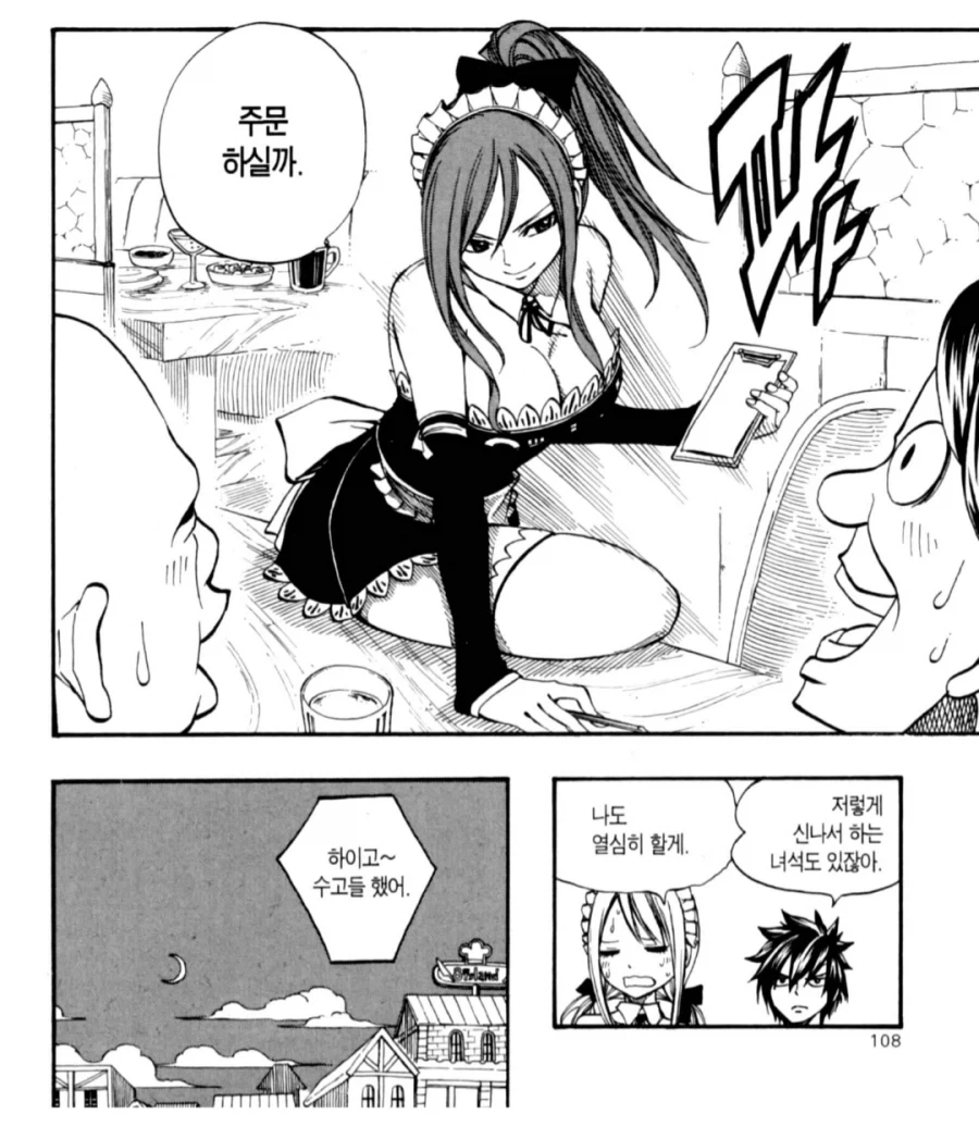 집세를 벌려고 투잡 뛰는.manhwa_2.webp
