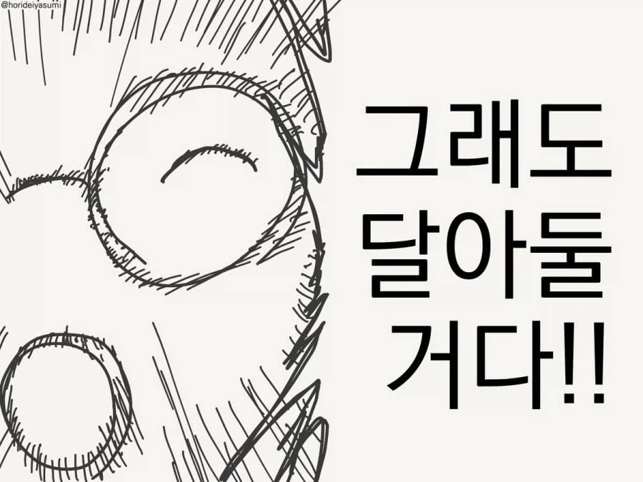 로봇한테 왜 가슴을 달아두냐고?.manhwa_4.webp