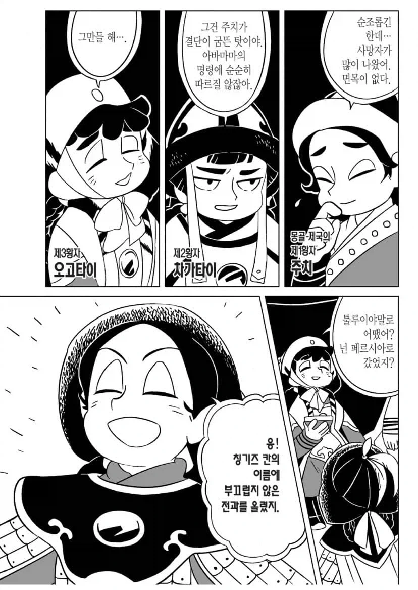 퇴근중에 만난 갸루를 재워주게된 이야기.manhwa 이미지 5