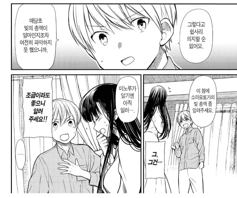일본 만화 편집자들 인성은 유명하지 이미지 6