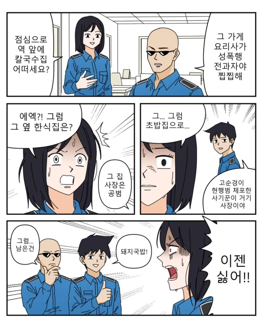 전학생의 특이한 자기소개 이미지 10