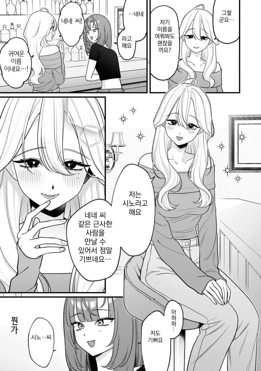 백합)평범한 순애 만화_3.webp