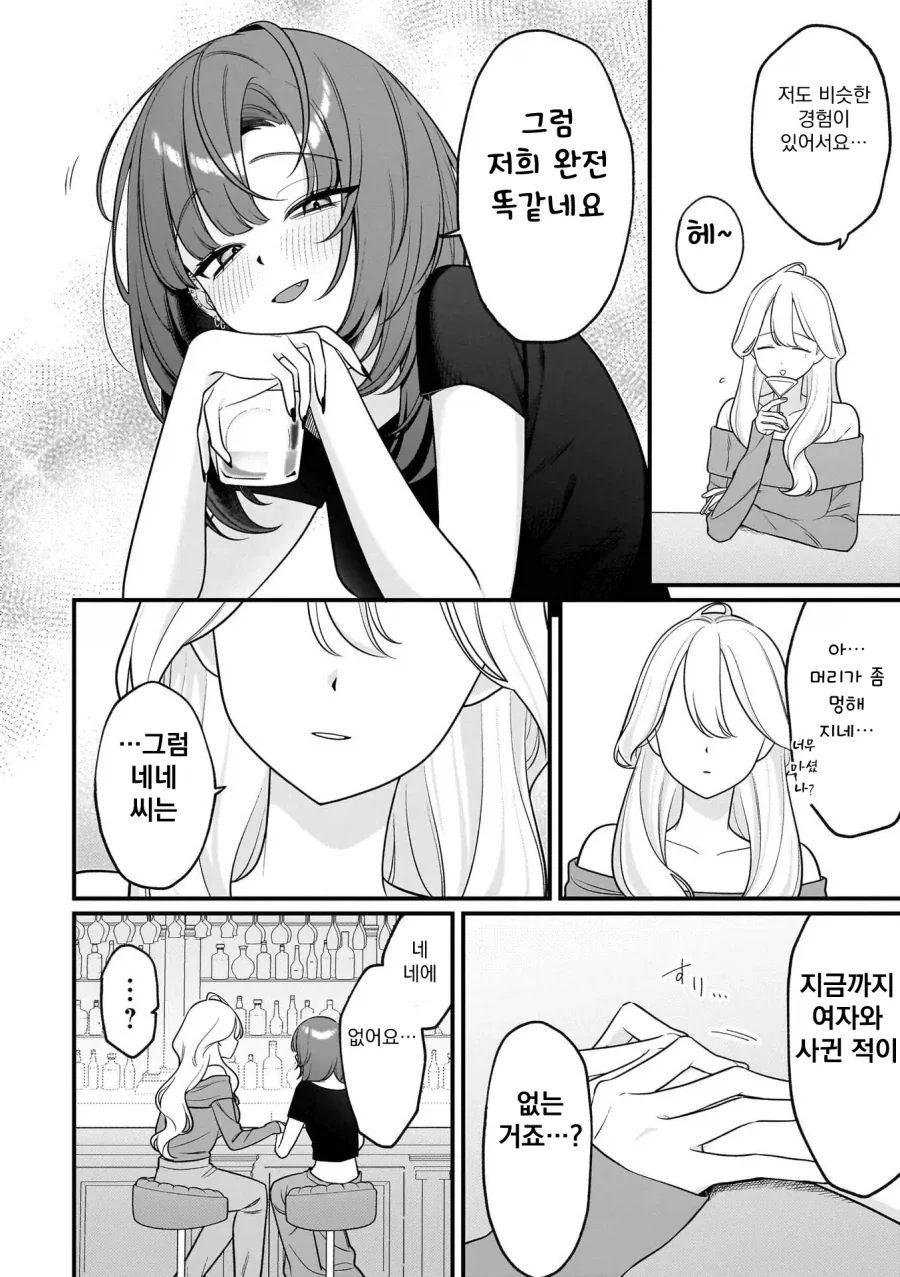 백합)평범한 순애 만화_8.webp