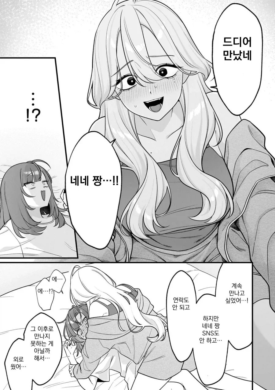 백합)평범한 순애 만화_12.webp
