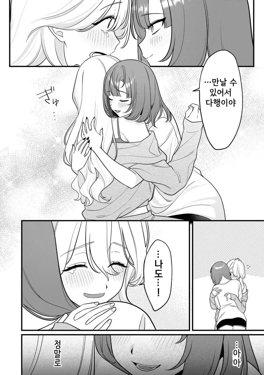 백합)평범한 순애 만화_17.webp