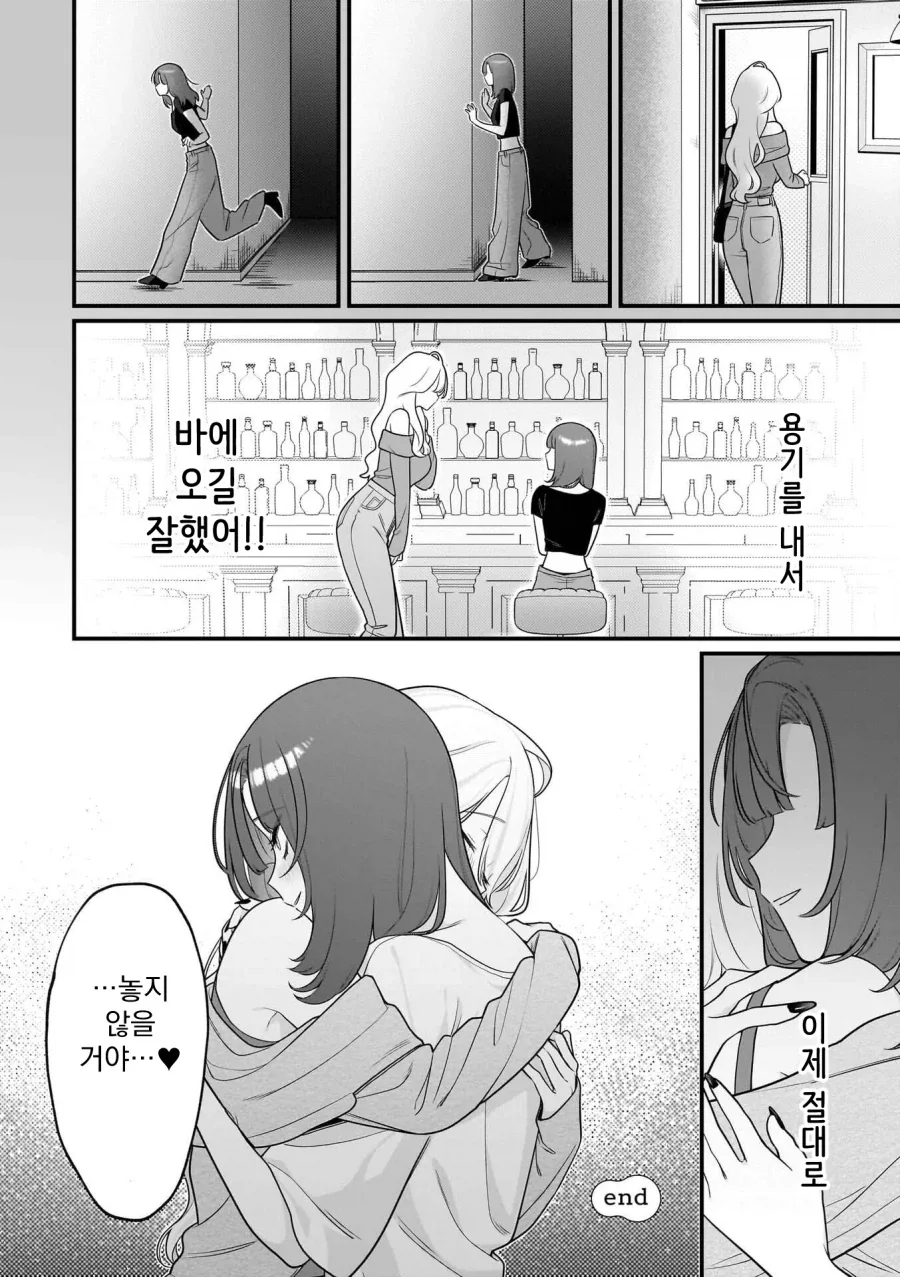 백합)평범한 순애 만화_18.webp
